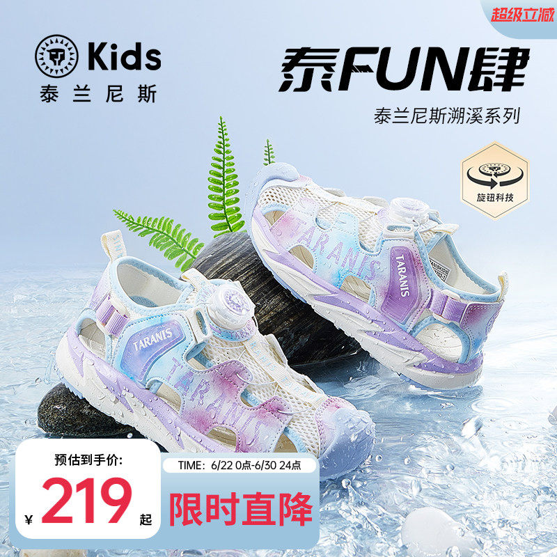 泰兰尼斯kids夏季新款女童防踢运动凉鞋露营鞋中大童户外休闲鞋