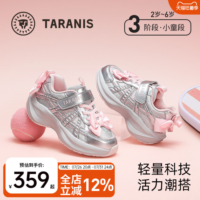 泰兰尼斯春秋款女童甜心运动鞋