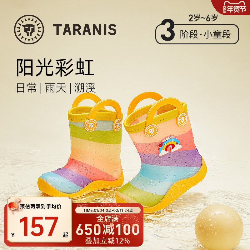 泰兰尼斯儿童雨鞋四季款可拆卸式内里男童雨靴女童踩水鞋子彩虹鞋,童鞋/婴儿鞋/亲子鞋,雨靴,淘宝优惠券,粉丝福利购,淘宝优惠卷