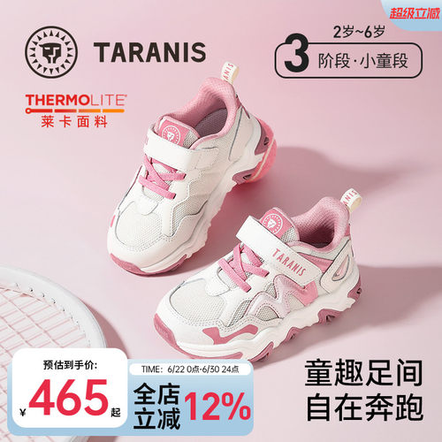 泰兰尼斯儿童运动鞋春季款