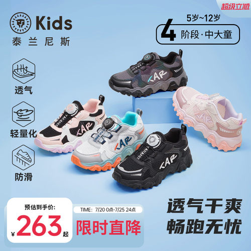 泰兰尼斯中大童时尚运动鞋