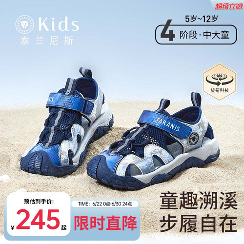 男童凉鞋泰兰尼斯kids夏季