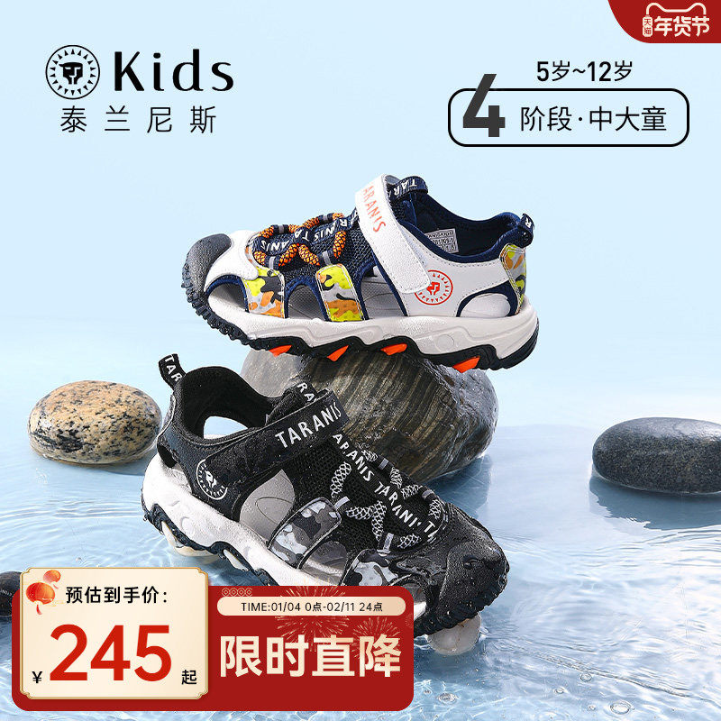 泰兰尼斯Kids男童包头运动凉鞋儿童夏季新款软底沙滩鞋中大童鞋子,童鞋/婴儿鞋/亲子鞋,凉鞋,淘宝优惠券,粉丝福利购,淘宝优惠卷