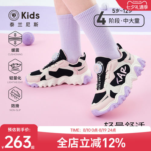 泰兰尼斯女童甜美跑步鞋