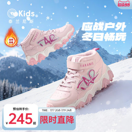 泰兰尼斯中大童加绒运动靴