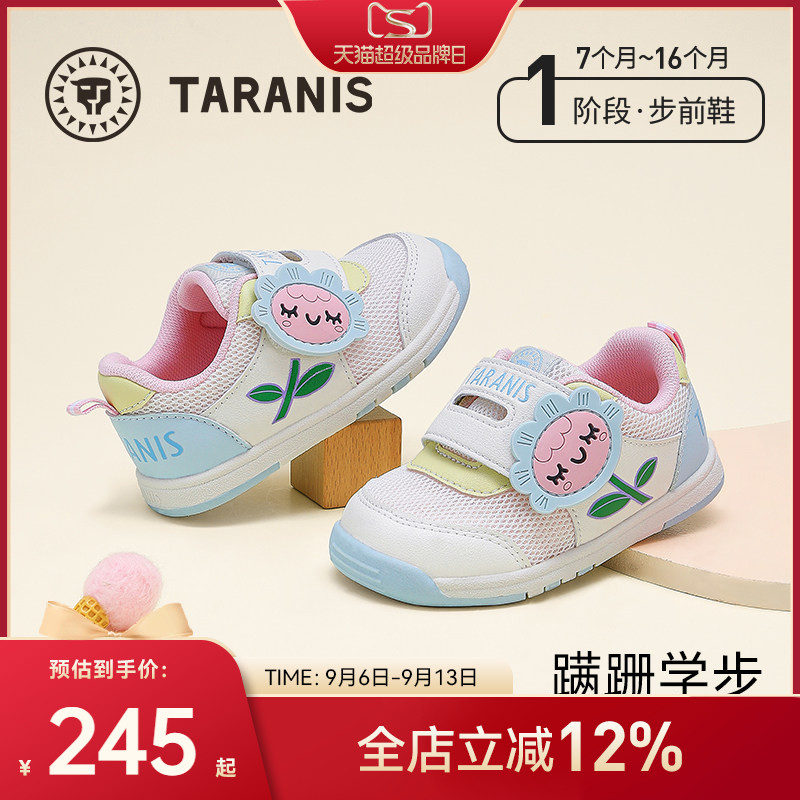 泰兰尼斯秋季舒适时尚软底步前鞋