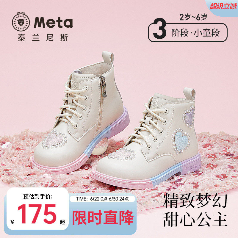 泰兰尼斯儿童秋季时尚皮靴