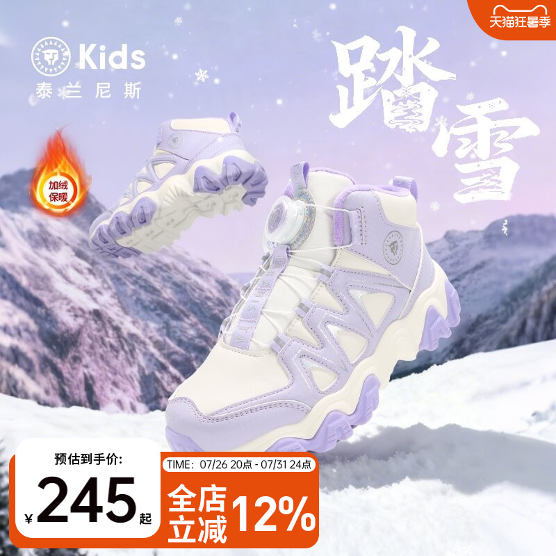 泰兰尼斯女童高帮加绒运动靴