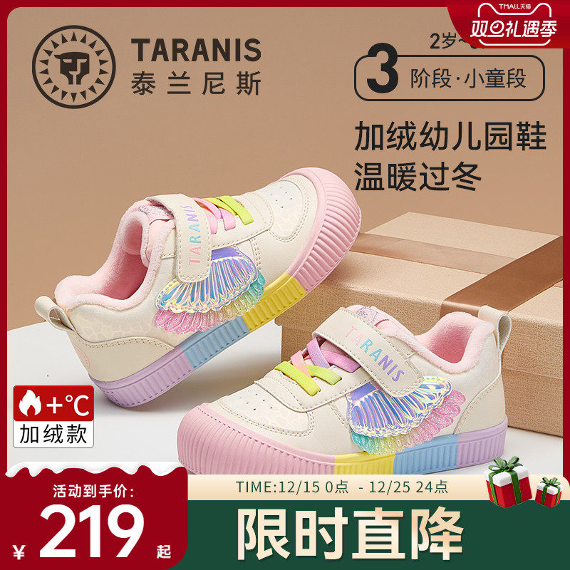 泰兰尼斯童鞋冬季儿童幼儿园室内鞋保暖女童学步鞋男童休闲板鞋子
