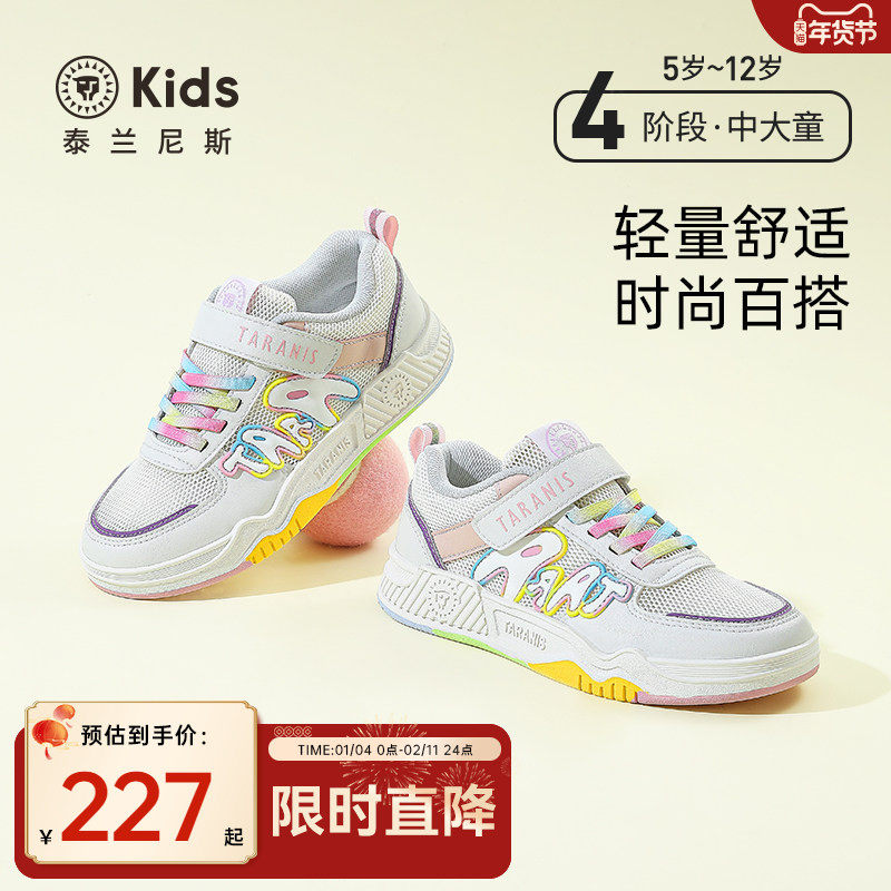泰兰尼斯kids春秋款运动鞋中大童时尚彩虹底滑板鞋女童休闲板鞋,童鞋/婴儿鞋/亲子鞋,板鞋,淘宝优惠券,粉丝福利购,淘宝优惠卷