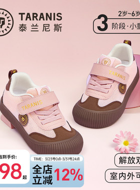 泰兰尼斯春夏款儿童311幼儿园室内鞋男童网面透气鞋软底女童板鞋