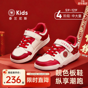 轻便休闲滑板鞋 中大童时尚 红色板鞋 泰兰尼斯kids儿童新年限定款