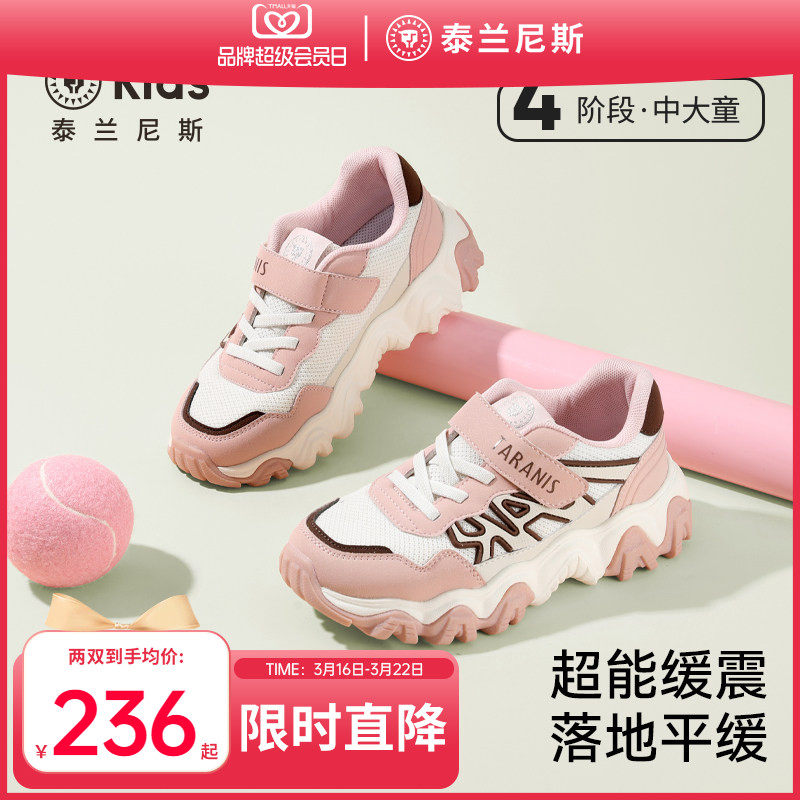 泰兰尼斯中大童运动鞋春款男女童时尚休闲老爹鞋轻量跑步鞋