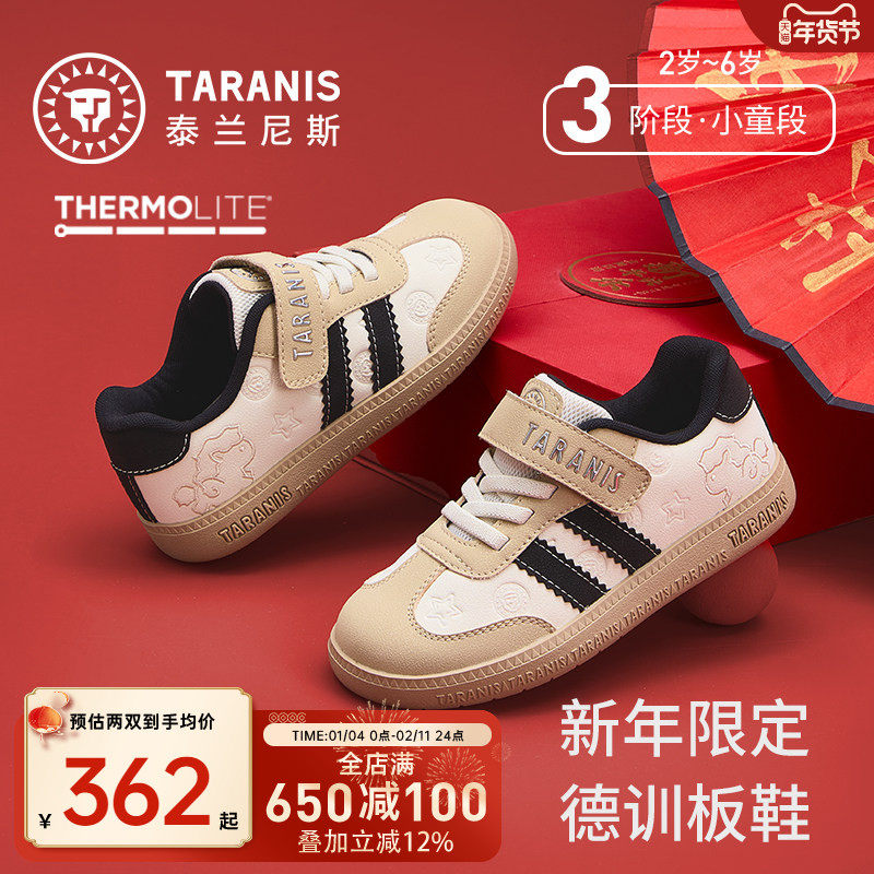泰兰尼斯童鞋2026春季新款儿童新年德训鞋男童运动鞋女童马年板鞋,童鞋/婴儿鞋/亲子鞋,板鞋,淘宝优惠券,粉丝福利购,淘宝优惠卷