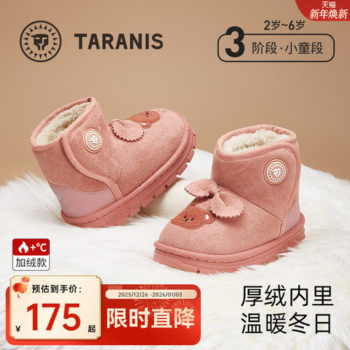 闪亮公主水钻雪地靴 防滑耐磨天然橡胶底