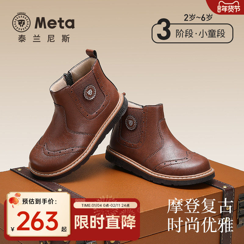 泰兰尼斯meta儿童皮靴春秋新款切尔西靴女童时尚复古短靴男童靴子,童鞋/婴儿鞋/亲子鞋,皮靴,淘宝优惠券,粉丝福利购,淘宝优惠卷