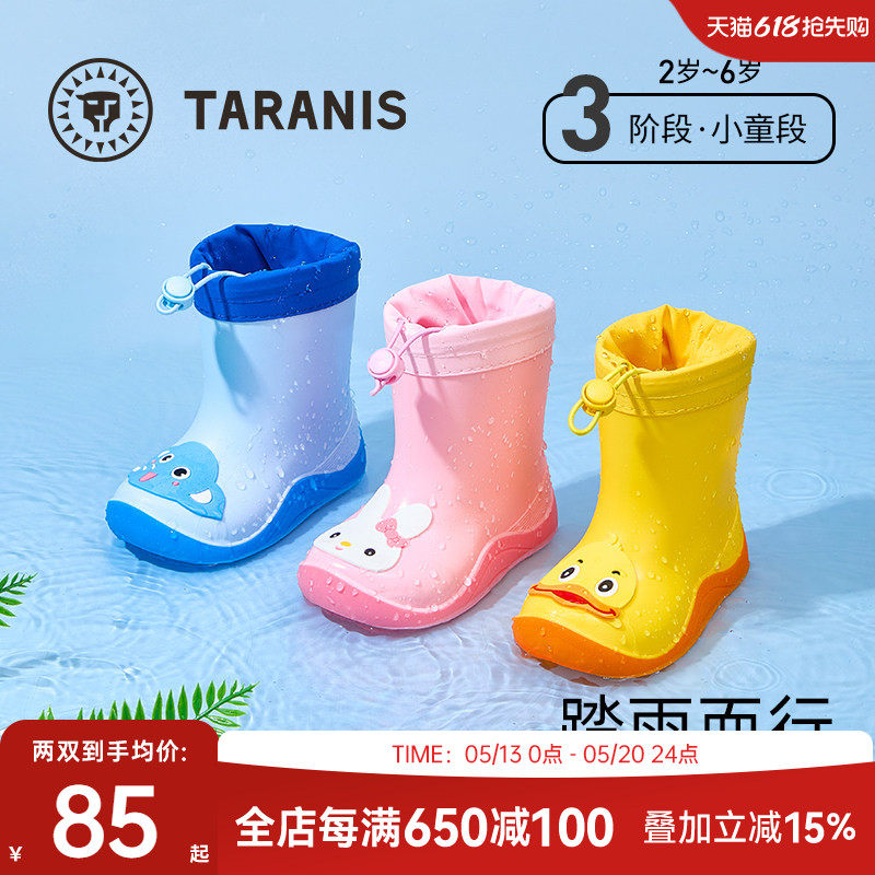 泰兰尼斯儿童雨鞋四季新款男童雨靴儿童女孩雨鞋宝宝雨鞋防水雨靴