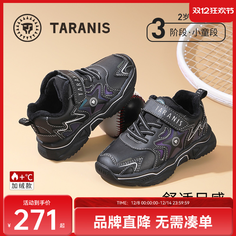 泰兰尼斯冬季加绒保暖儿童运动鞋