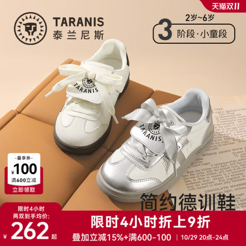 泰兰尼斯春秋新款儿童德训鞋