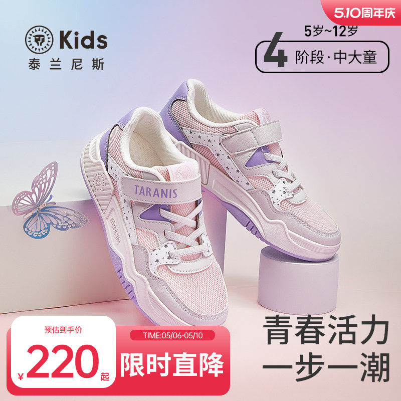 泰兰尼斯kids女童板鞋春夏款中大童透气滑板鞋百搭校园休闲鞋