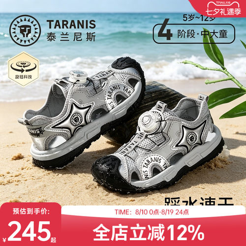 泰兰尼斯夏季包头网孔溯溪凉鞋