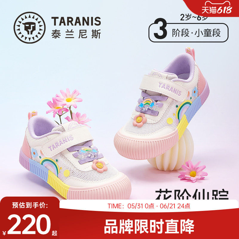 泰兰尼斯童鞋2026夏季新款儿童幼儿园鞋女童网面透气板鞋宝宝凉鞋