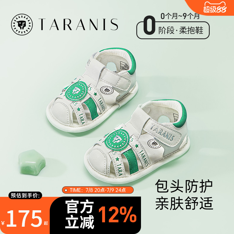 泰蘭尼斯柔軟舒適柔抱鞋