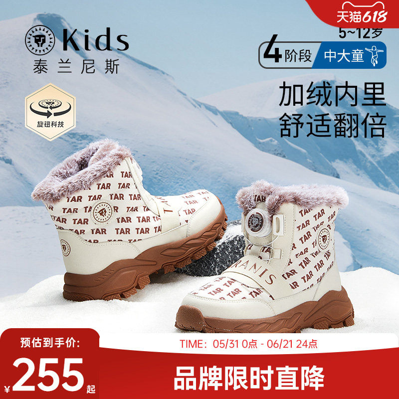 泰兰尼斯kids雪地靴儿童冬季加绒雪地靴中大童女童保暖大棉靴子