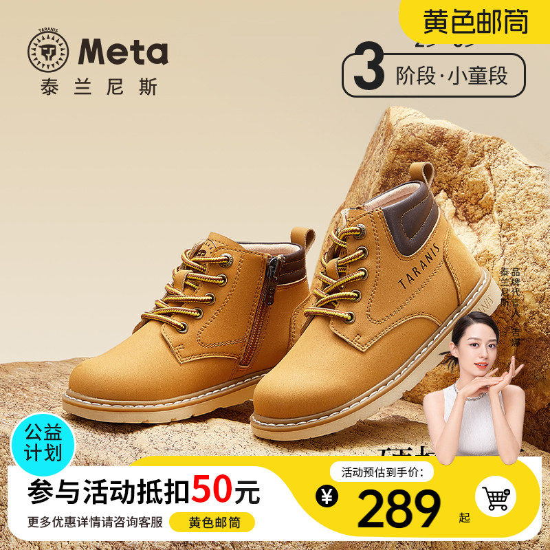 小黄靴马丁靴泰兰尼斯儿童英伦风