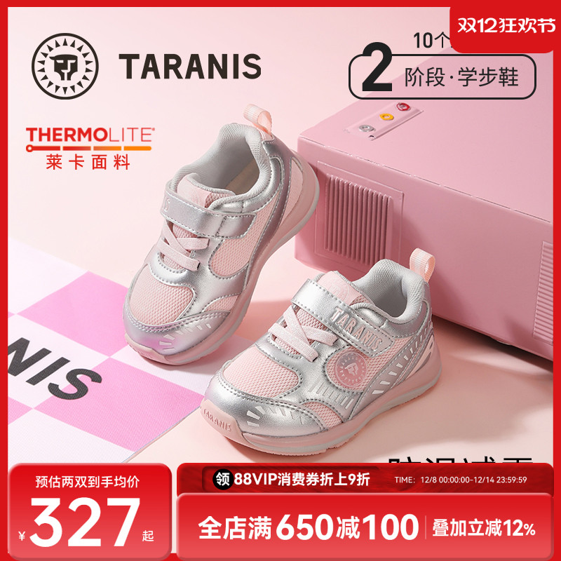 泰兰尼斯女童透气学步鞋