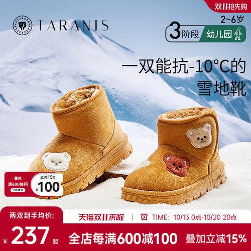 泰兰尼斯女童冬季加绒防水雪地靴