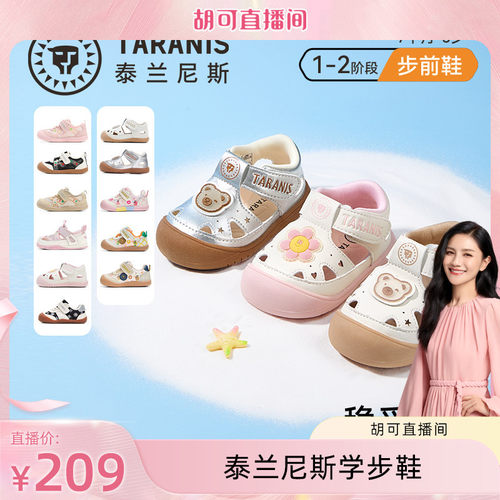 泰兰尼斯男女童学步鞋