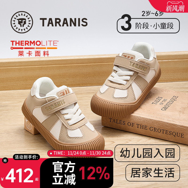 泰兰尼斯童鞋幼儿园室内鞋