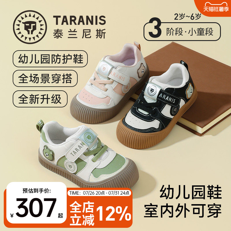 泰兰尼斯春秋新款儿童幼儿园鞋