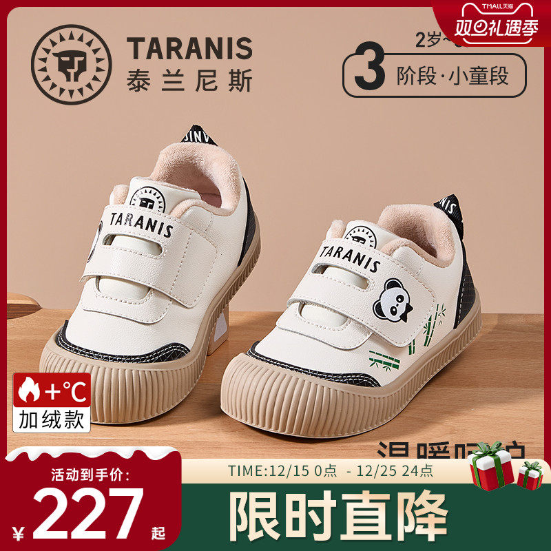 泰兰尼斯儿童幼儿园室内鞋2025冬季新款男童板鞋保暖女童学步鞋子
