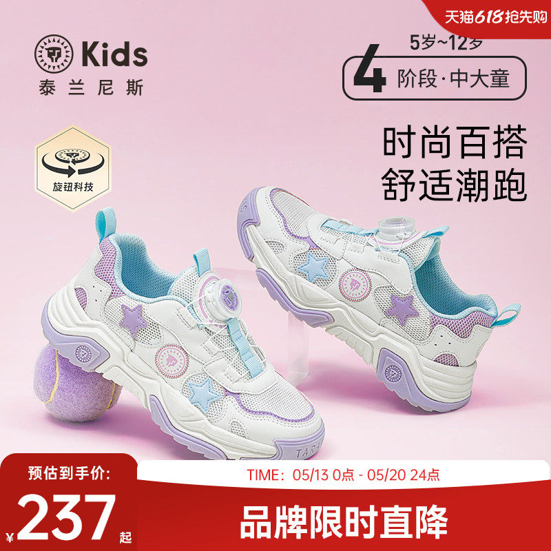 泰兰尼斯kids夏款中大童运动鞋女童透气网面跑步鞋儿童轻便跑鞋