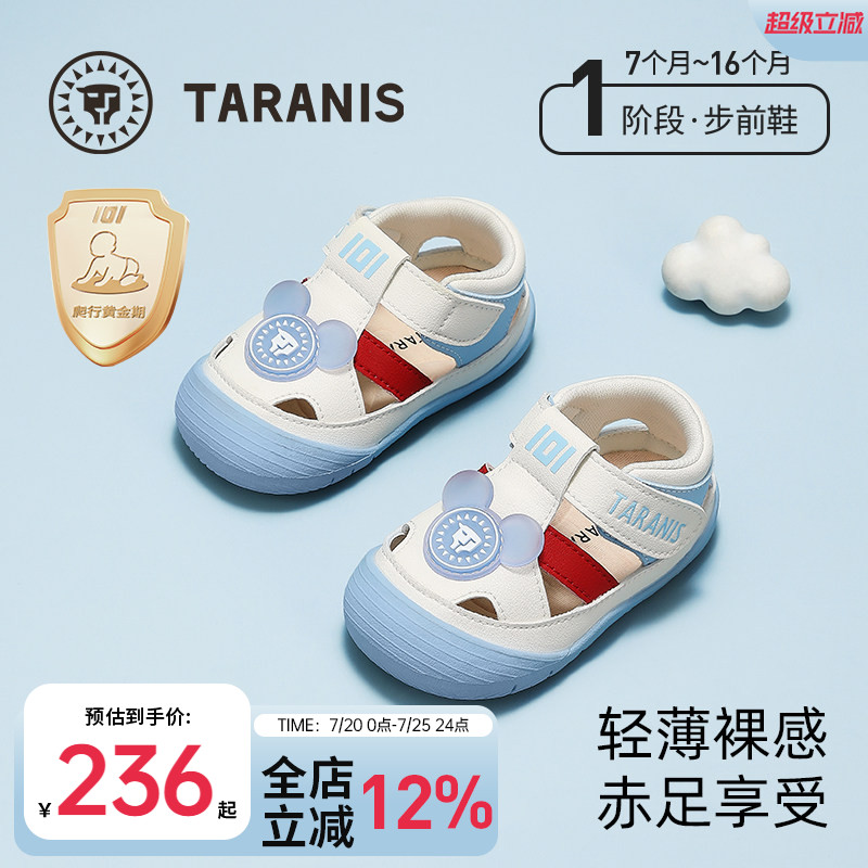 泰兰尼斯101夏季步前鞋薄底凉鞋