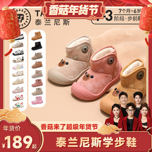 【香菇超级年货节】泰兰尼斯童鞋冬季步前鞋男宝宝女宝宝鞋