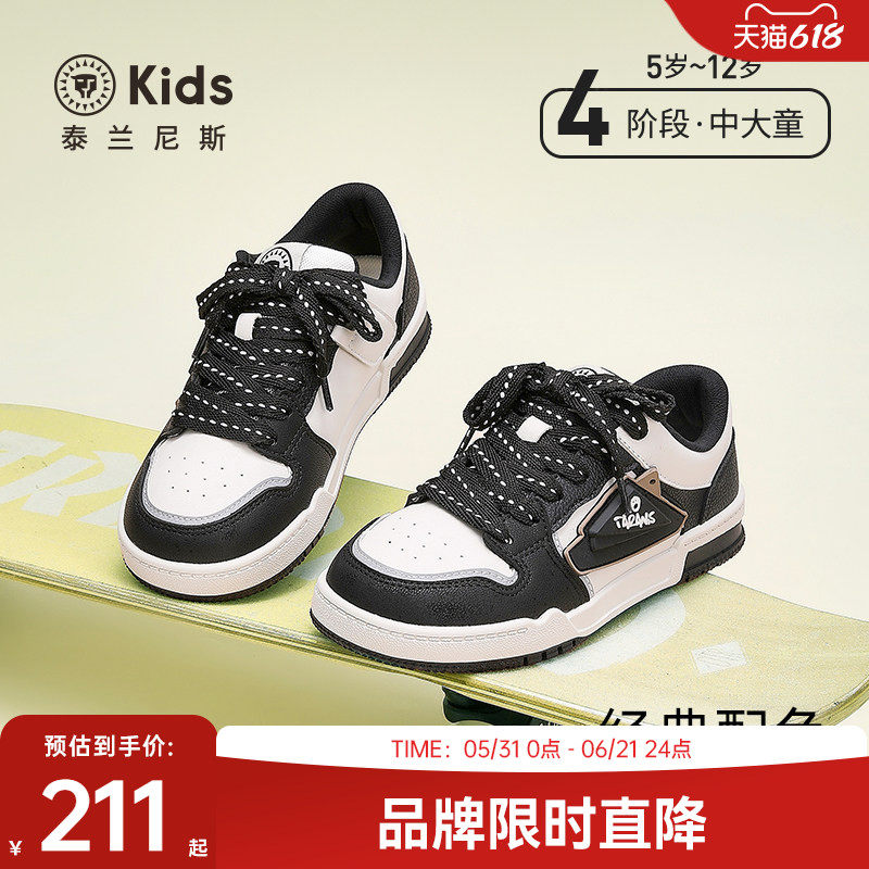 泰兰尼斯kids春款儿童低帮滑板鞋男女童运动鞋中大童休闲鞋子