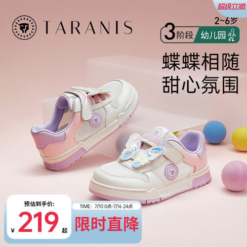 泰兰尼斯女童春季板鞋