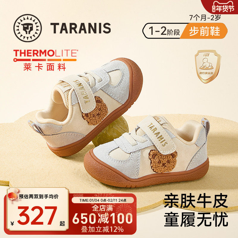 泰兰尼斯秋季新款101女宝宝牛皮机能鞋男童赤足鞋软底婴儿步前鞋,童鞋/婴儿鞋/亲子鞋,婴儿步前鞋/袜鞋,淘宝优惠券,粉丝福利购,淘宝优惠卷