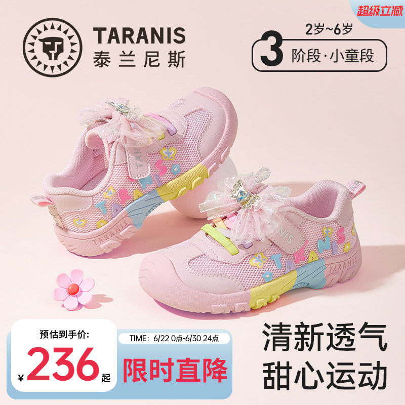 泰兰尼斯儿童运动鞋2026春季新款