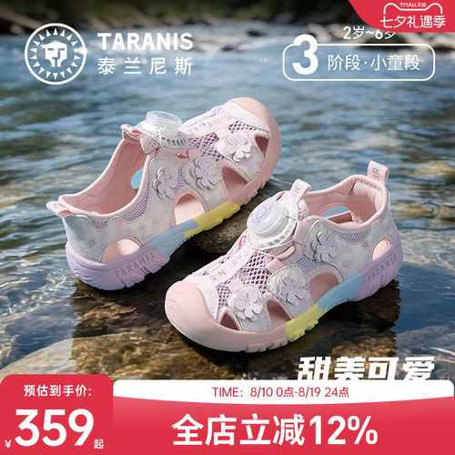 泰兰尼斯甜心运动凉鞋2026新款