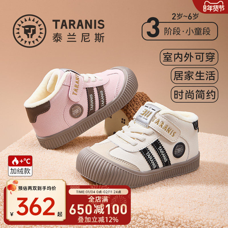 泰兰尼斯童鞋2025冬季新款儿童幼儿园室内外鞋男童板鞋女童德训鞋,童鞋/婴儿鞋/亲子鞋,学步鞋,淘宝优惠券,粉丝福利购,淘宝优惠卷