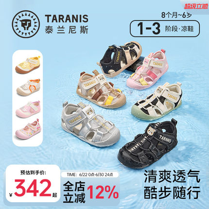 泰兰尼斯童鞋夏季透气学步鞋休闲软底宝宝凉鞋男女童包头防踢鞋子