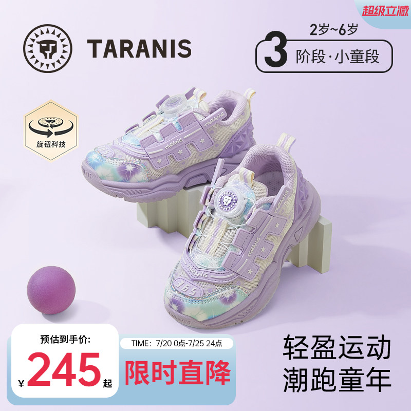 泰兰尼斯春秋365系列儿童旋转纽扣男童软底运动鞋女童舒适休闲鞋