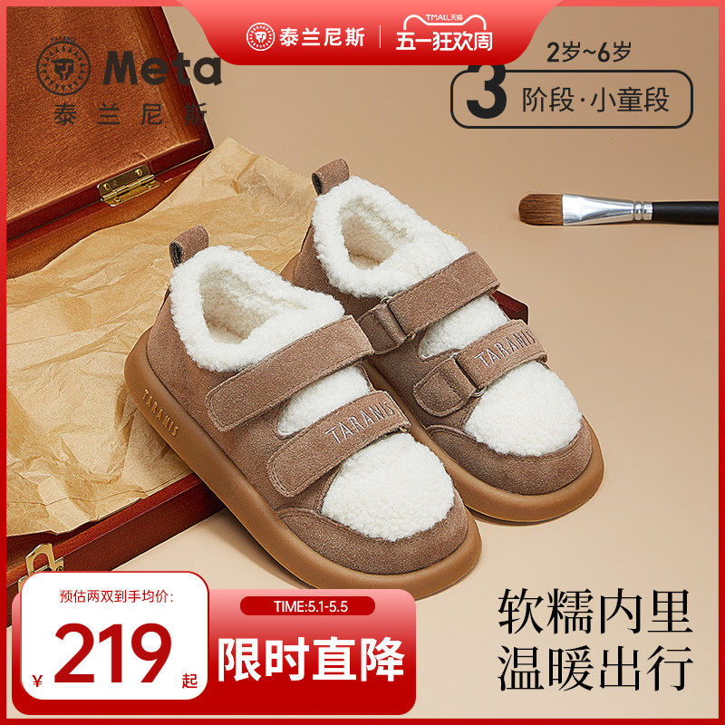 泰兰尼斯meta儿童雪地靴冬季新款童鞋防滑女童棉鞋男童加绒短靴子