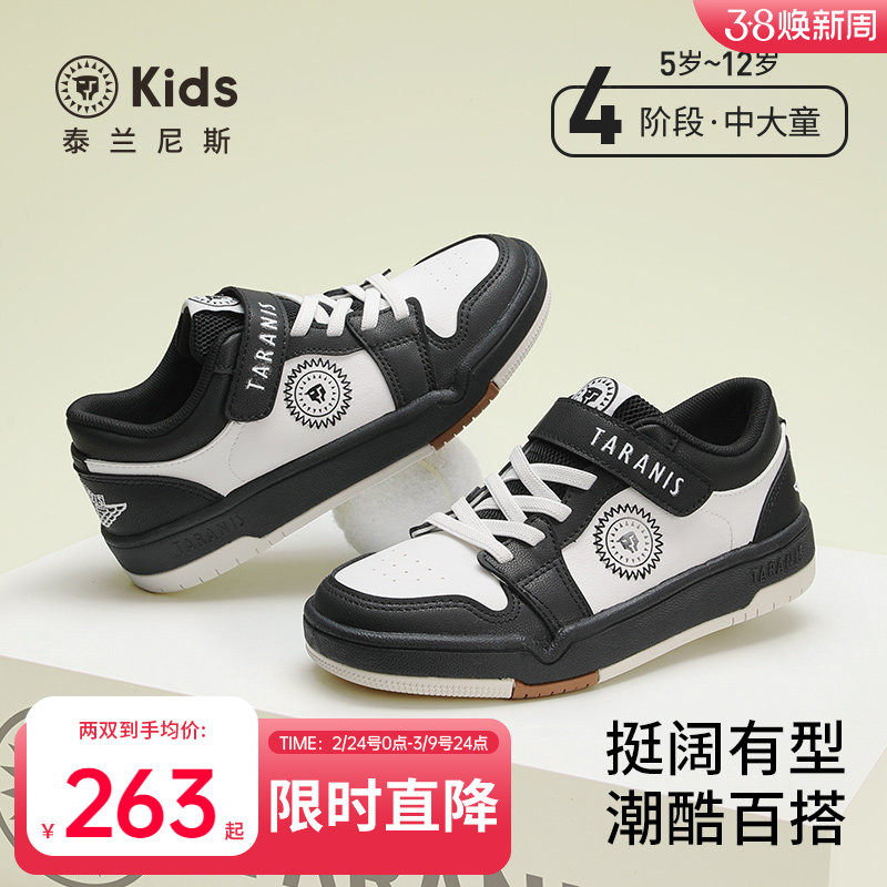 泰兰尼斯kids春秋款男童板鞋中大童滑板鞋女童运动休闲鞋儿童鞋