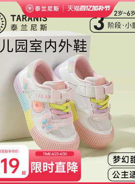 泰兰尼斯春秋款幼儿园鞋儿童室内外鞋休闲板鞋女童网面透气运动鞋