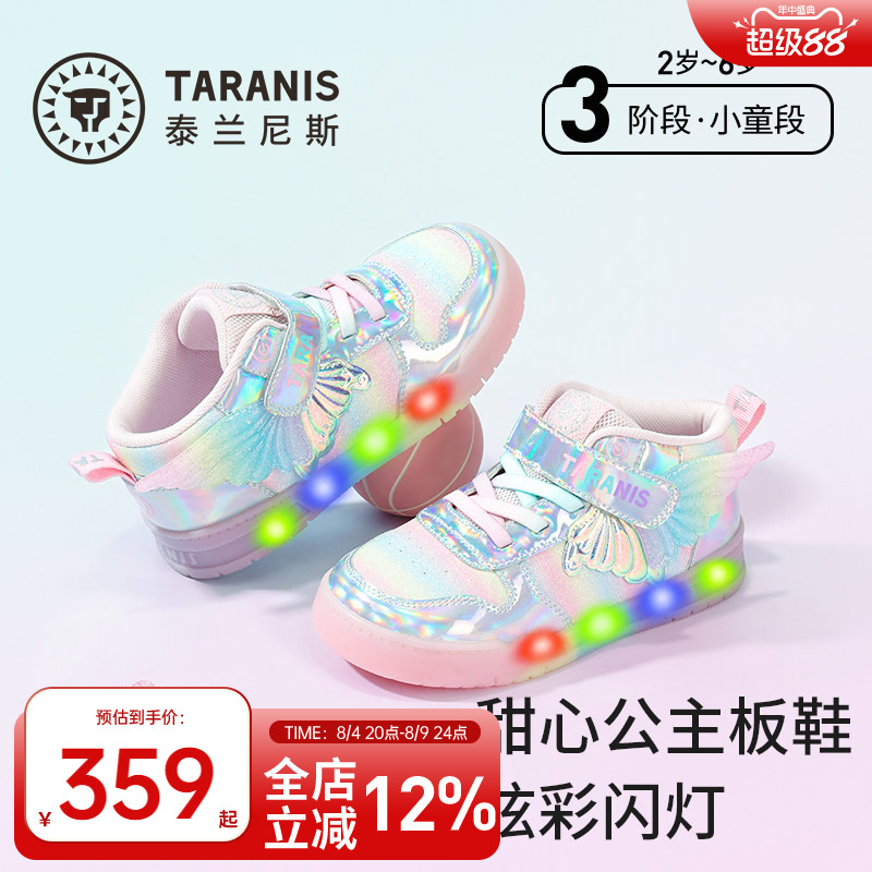 泰兰尼斯儿童闪灯板鞋秋季新款